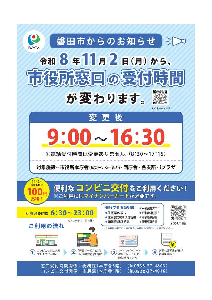 チラシ画像