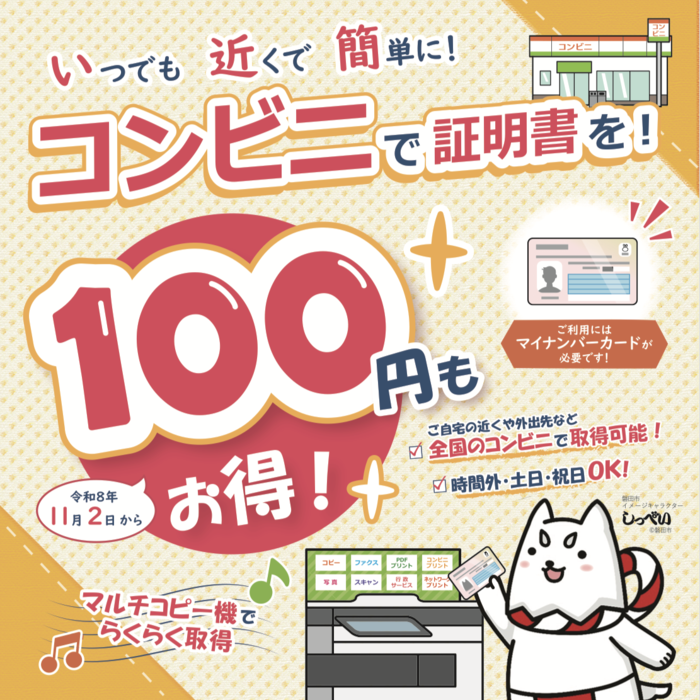 チラシ画像