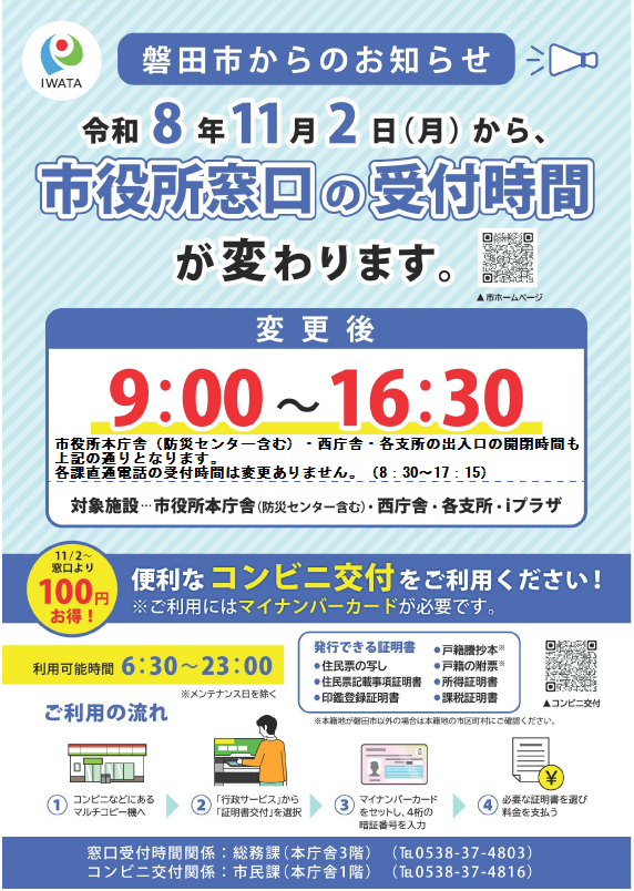 チラシ画像