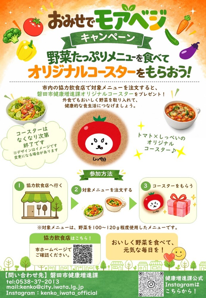 チラシ