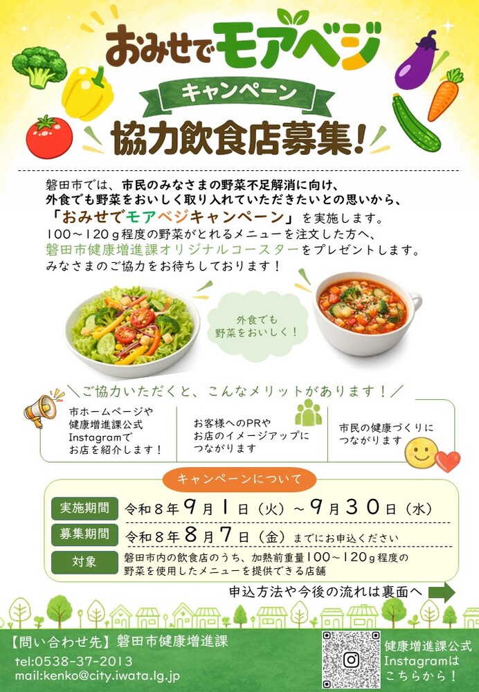 チラシ