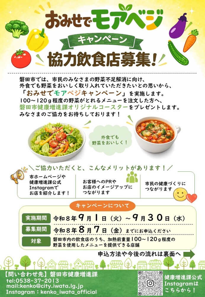 チラシ