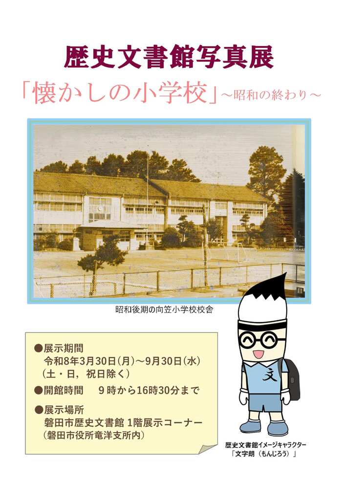 チラシ