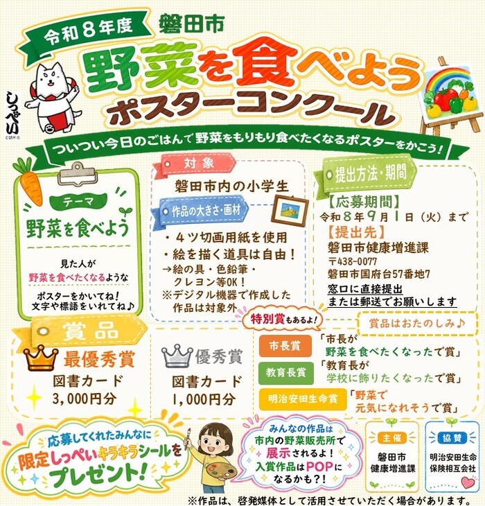 チラシ