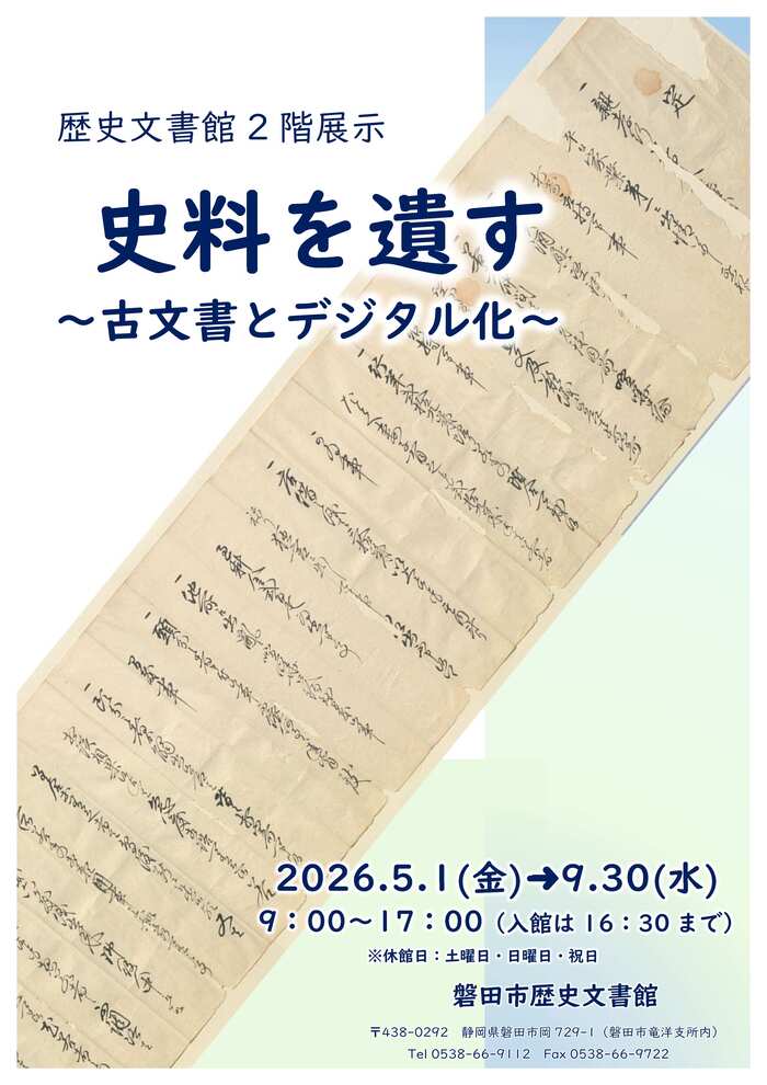チラシ