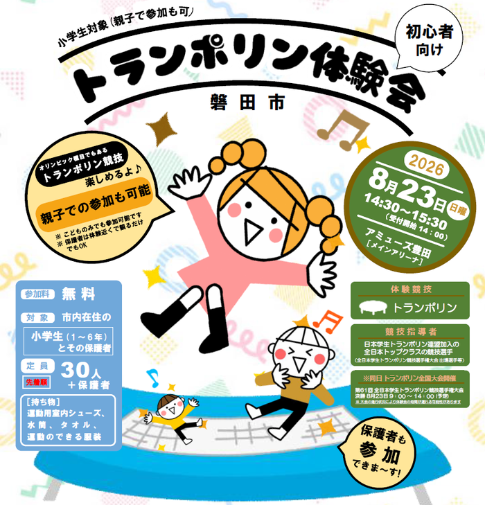 タイトル