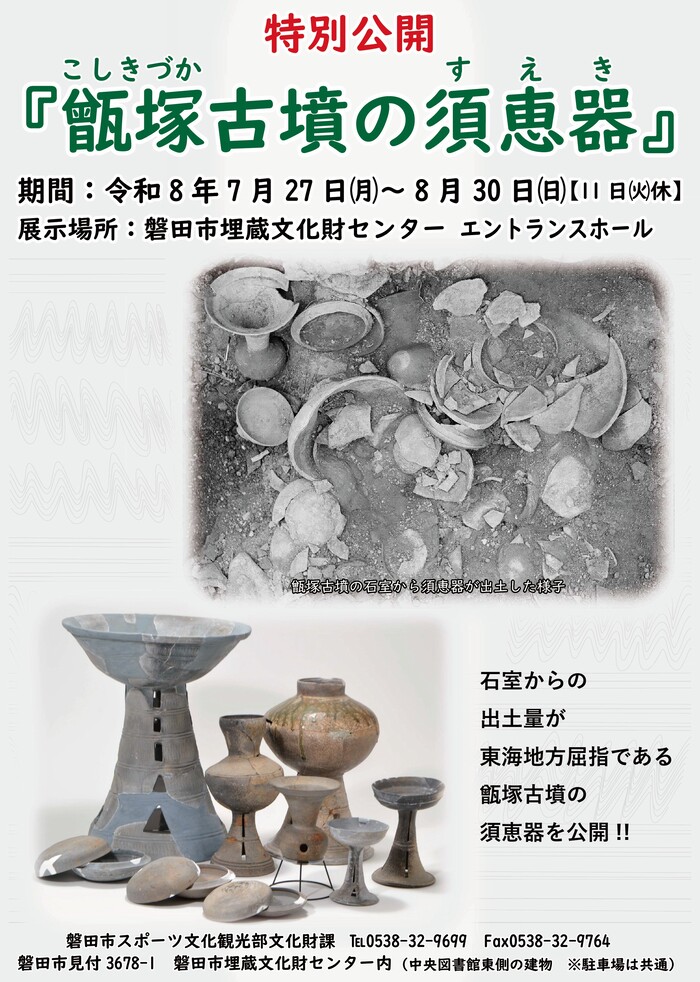 チラシ