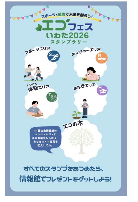 スタンプカード