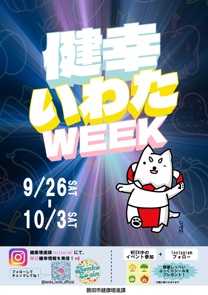 WEEKチラシ1