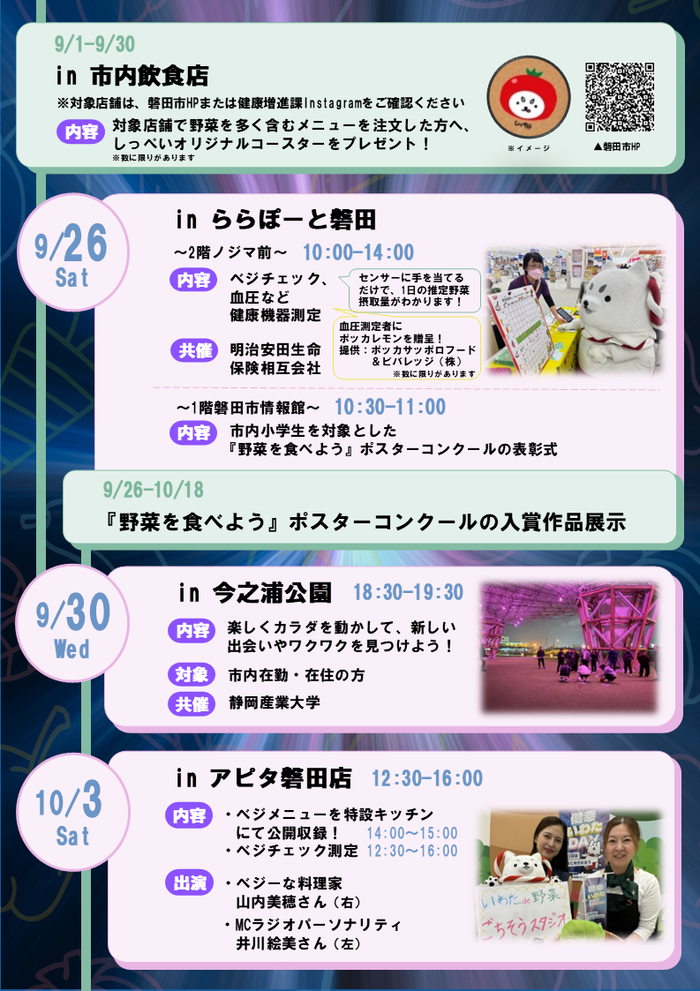 WEEKチラシ2