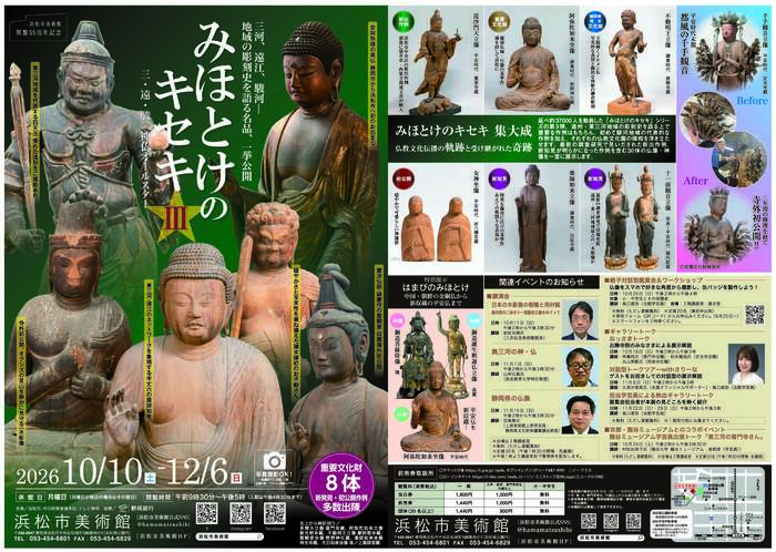 チラシ