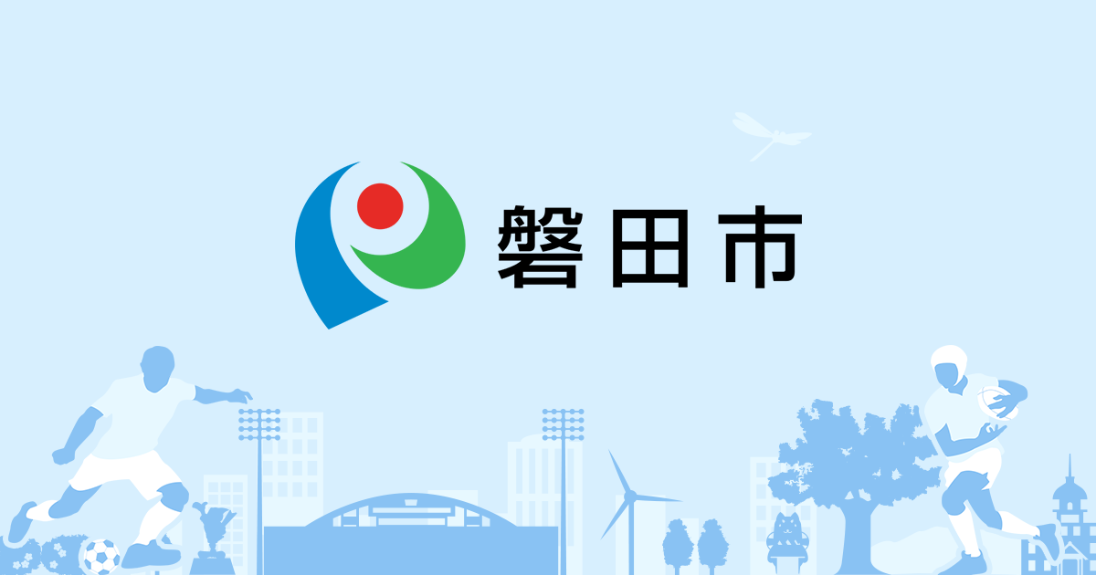 クラスター 磐田 市 【新型コロナ】磐田の高齢者施設でクラスター 県内感染者３５人（テレビ静岡NEWS）